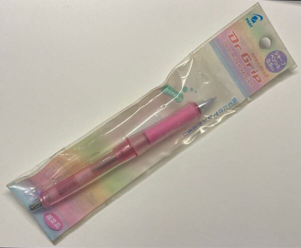PILOT Dr Grip シャープペンシル 0.5mm 2006 Limited Edition 限定品 シャーペン ドクターグリップ パイロット