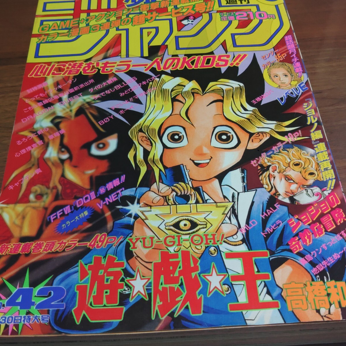 Yahoo!オークション -「新連載 ジョジョの奇妙な冒険」の落札 Yahoo!オークション -「新連載 ジョジョの奇妙な冒険」の落札
