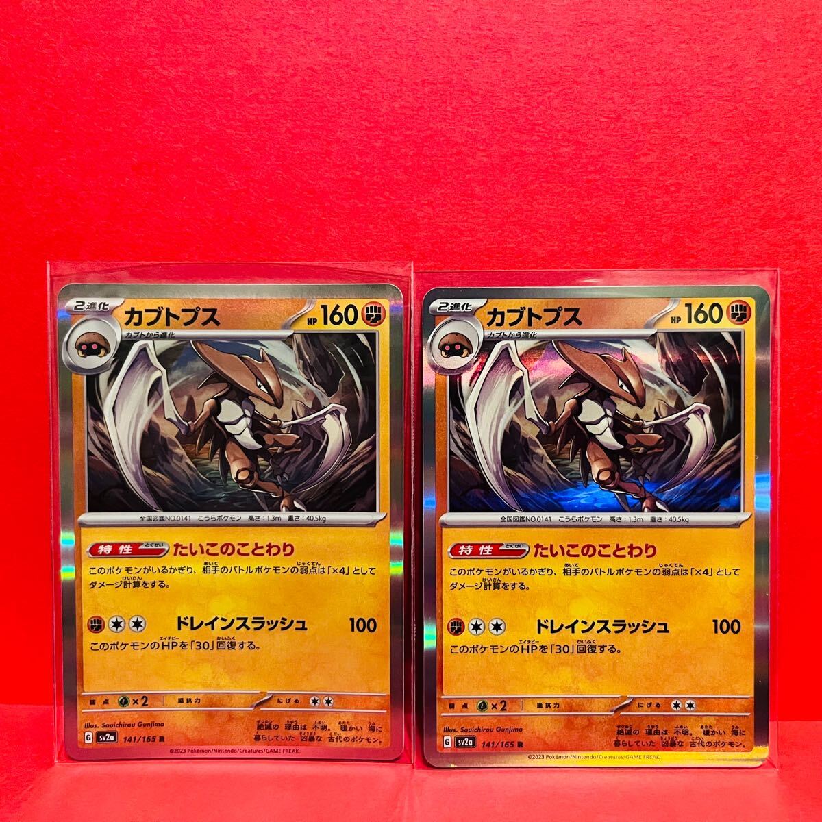 2025年最新】Yahoo!オークション -#カブトプス(ポケモンカード