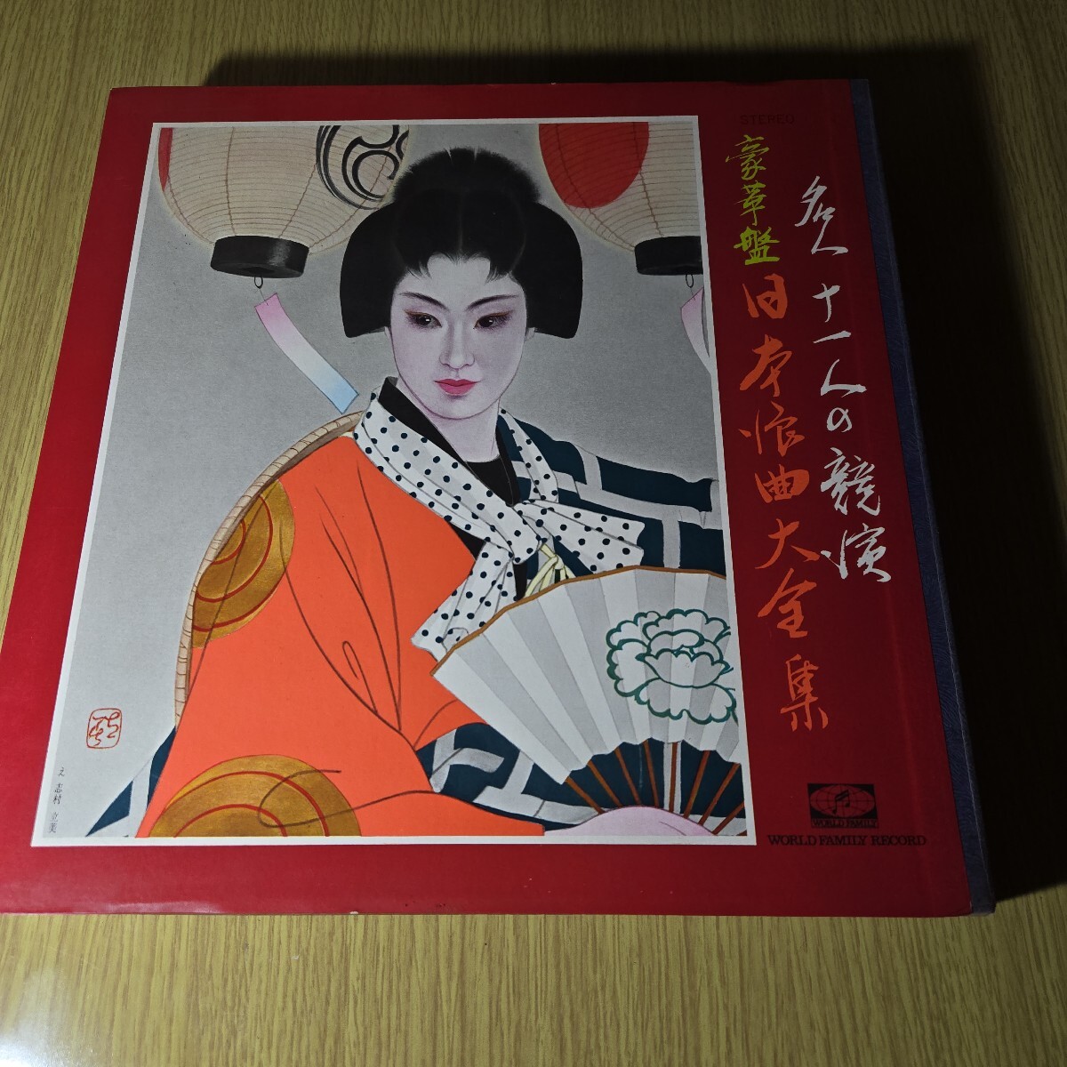 【匿名配送】浪曲名口演大全集 LP10枚組 2025年最新】Yahoo!オークション -日本浪曲大全集の中古品・新品