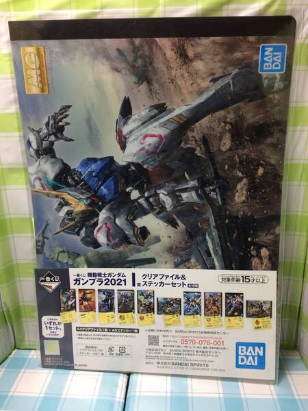 BANDAI ガンダム ガンプラ2021 一番くじ I賞 A4クリアファイル & ステッカーセット MG ガンダムバルバトス 未開封品 オルフェンズ