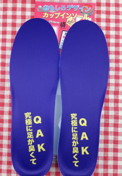 おもしろインソール QAK