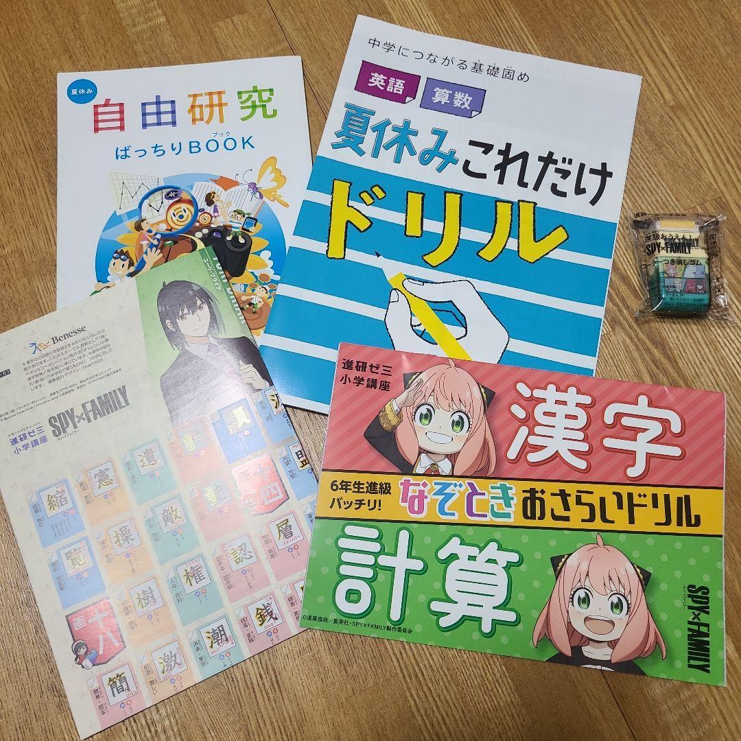 2025年最新】Yahoo!オークション -チャレンジ5年生(学習、教育