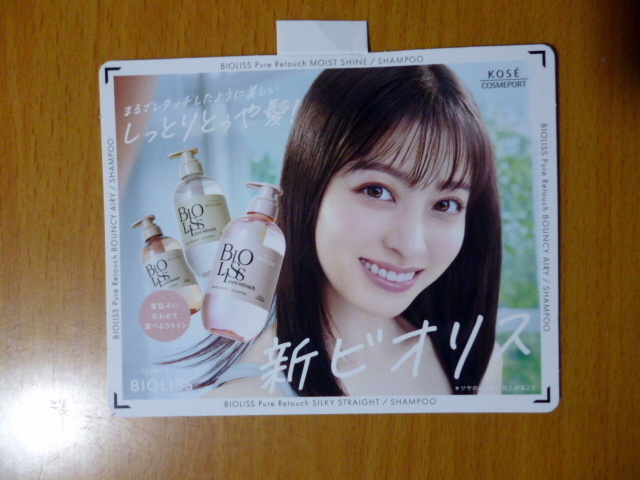 2025年最新】Yahoo!オークション -橋本環奈 ポスター(ポスター 2025年最新】Yahoo!オークション -橋本環奈 ポスター(ポスター