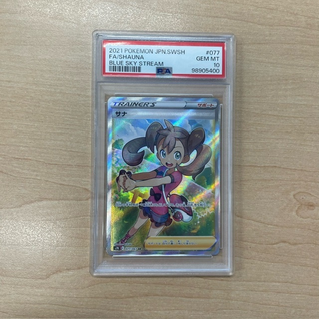 Yahoo!オークション -「サナ sr psa10」の落札相場・落札価格 Yahoo!オークション -「サナ sr psa10」の落札相場・落札価格