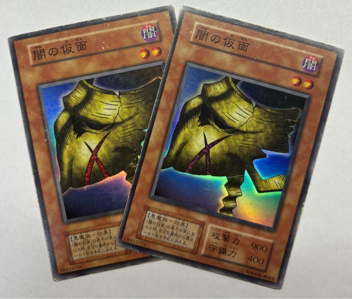 2025年最新】Yahoo!オークション -遊戯王 闇の仮面の中古品