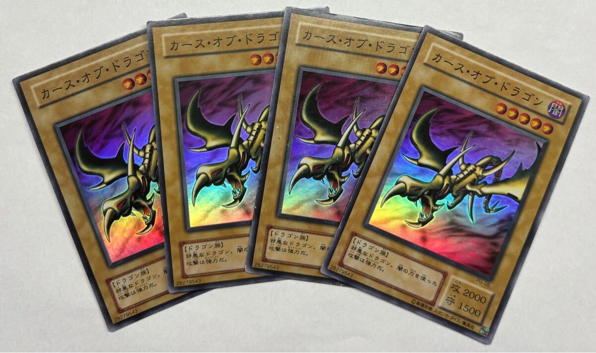 2025年最新】Yahoo!オークション -カースオブドラゴンの中古品 2025年最新】Yahoo!オークション -カースオブドラゴンの中古品