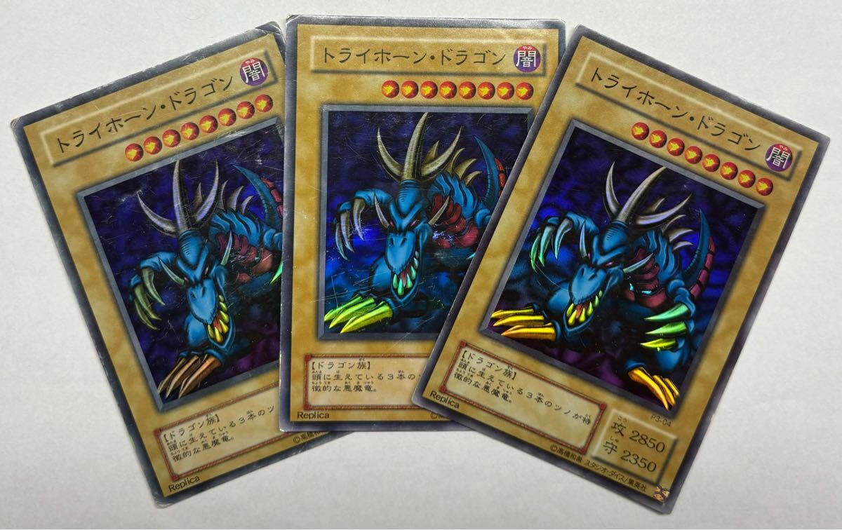 2025年最新】Yahoo!オークション -遊戯王 トライホーンドラゴン 2025年最新】Yahoo!オークション -遊戯王 トライホーンドラゴン