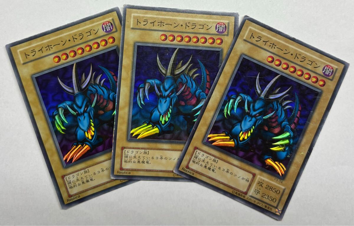 2025年最新】Yahoo!オークション -遊戯王 トライホーンドラゴン 2025年最新】Yahoo!オークション -遊戯王 トライホーンドラゴン