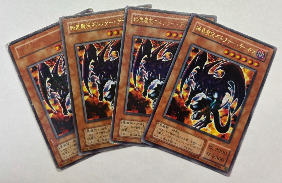 鑑定品 PSA10 】 極美品 最安値 暗黒魔族ギルファー・デーモン