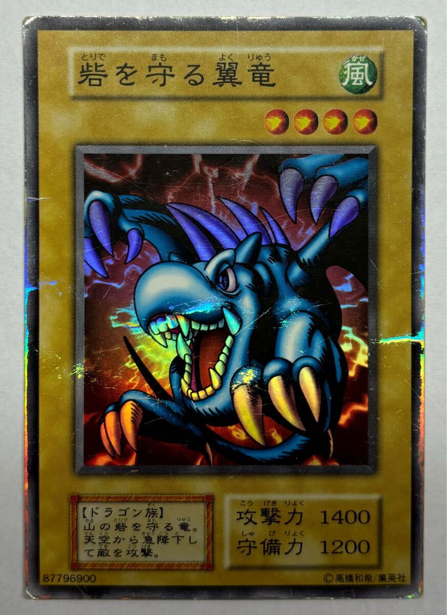 Amazon.co.jp: 遊戯王 PGB1-JP014 ラーの翼神竜－不死鳥 (日本語