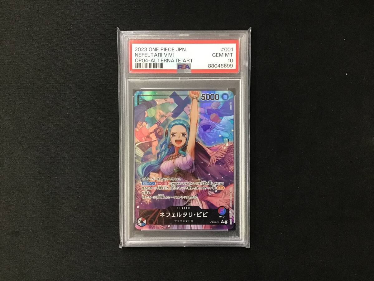 Yahoo!オークション -「ビビ PSA10」の落札相場・落札価格 Yahoo!オークション -「ビビ PSA10」の落札相場・落札価格
