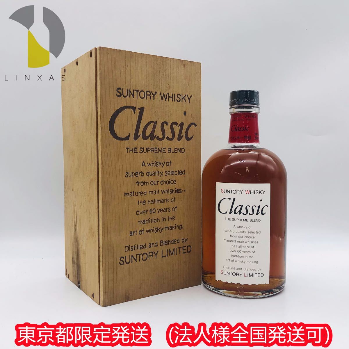 Yahoo!オークション -「suntory whisky classic」の落札相場 Yahoo!オークション -「suntory whisky classic」の落札相場