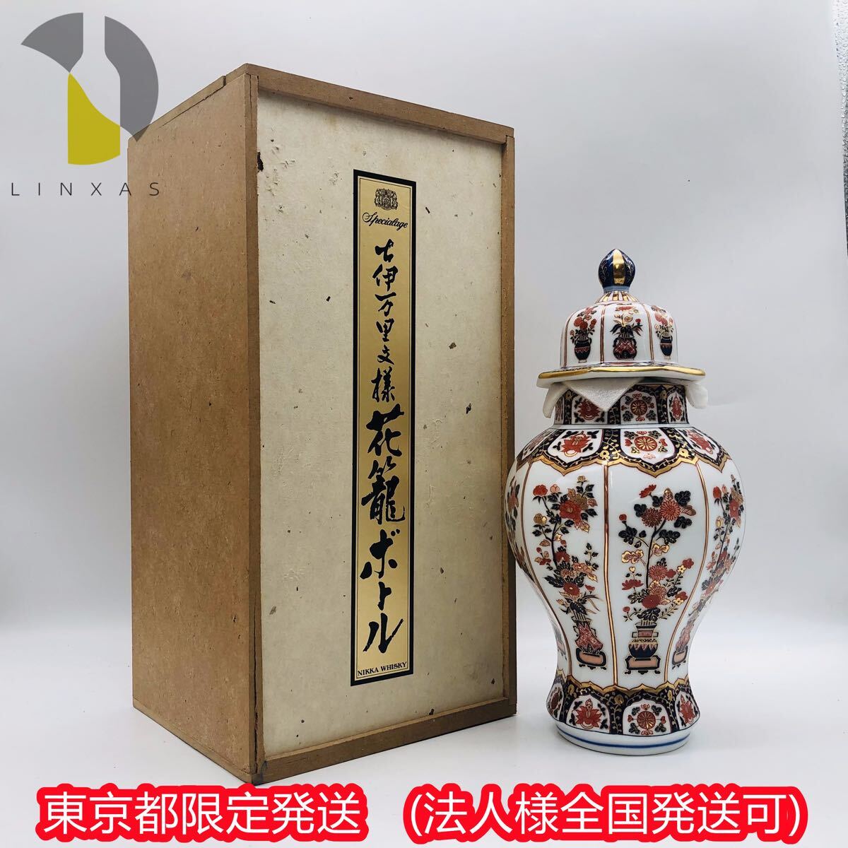 Yahoo!オークション -「花籠」(飲料) の落札相場・落札価格 Yahoo!オークション -「花籠」(飲料) の落札相場・落札価格