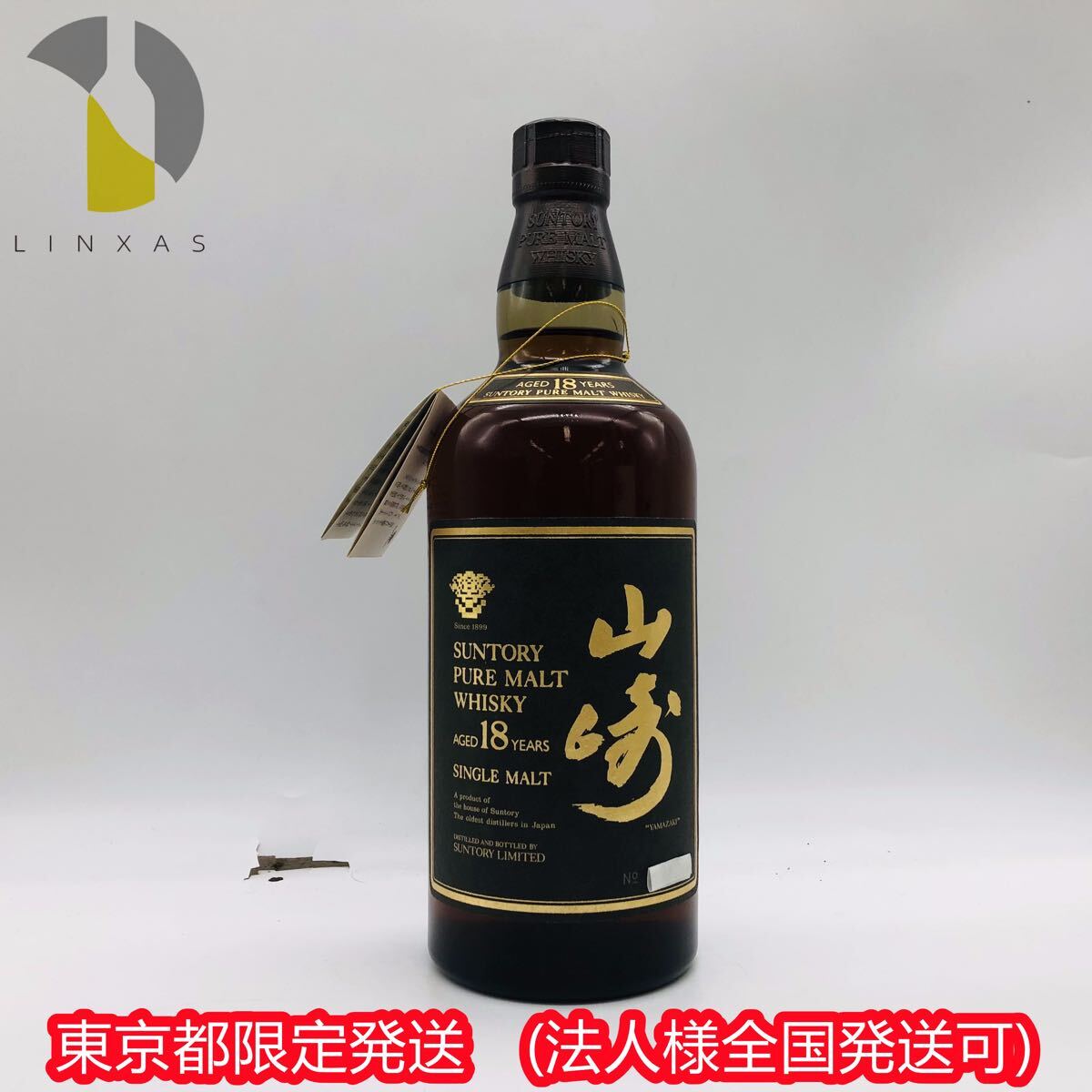 Yahoo!オークション -「山崎 18年 750ml」の落札相場・落札価格 Yahoo!オークション -「山崎 18年 750ml」の落札相場・落札価格