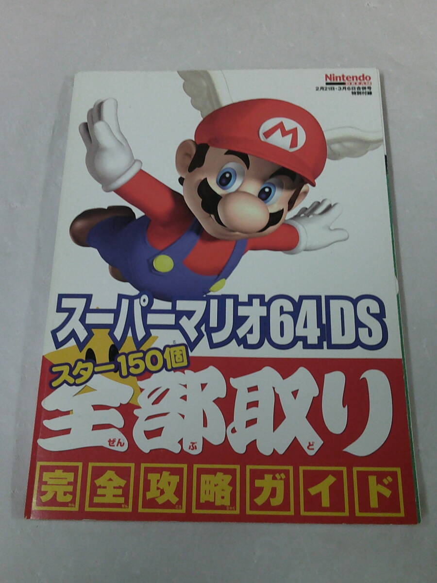 Yahoo!オークション -「スーパーマリオ64」(アート Yahoo!オークション -「スーパーマリオ64」(アート