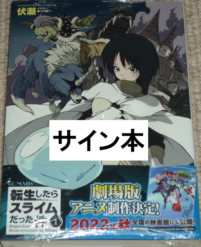 Yahoo!オークション -「直筆サイン本」(コミック、アニメグッズ Yahoo!オークション -「直筆サイン本」(コミック、アニメグッズ