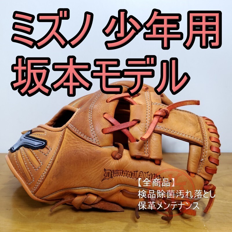 Yahoo!オークション -「坂本勇人 グローブ」(スポーツ別) の落札 Yahoo!オークション -「坂本勇人 グローブ」(スポーツ別) の落札