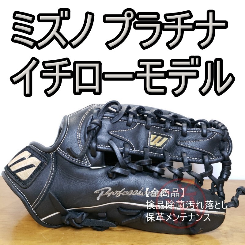 Yahoo!オークション -「プラチナ」(グローブ) (野球)の落札相場 Yahoo!オークション -「プラチナ」(グローブ) (野球)の落札相場