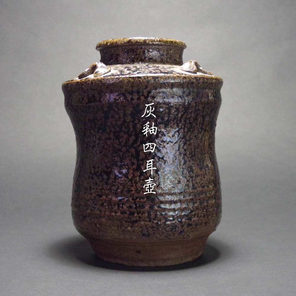 Yahoo!オークション -「四耳壺」(日本の陶磁) (陶芸)の落札相場 Yahoo!オークション -「四耳壺」(日本の陶磁) (陶芸)の落札相場
