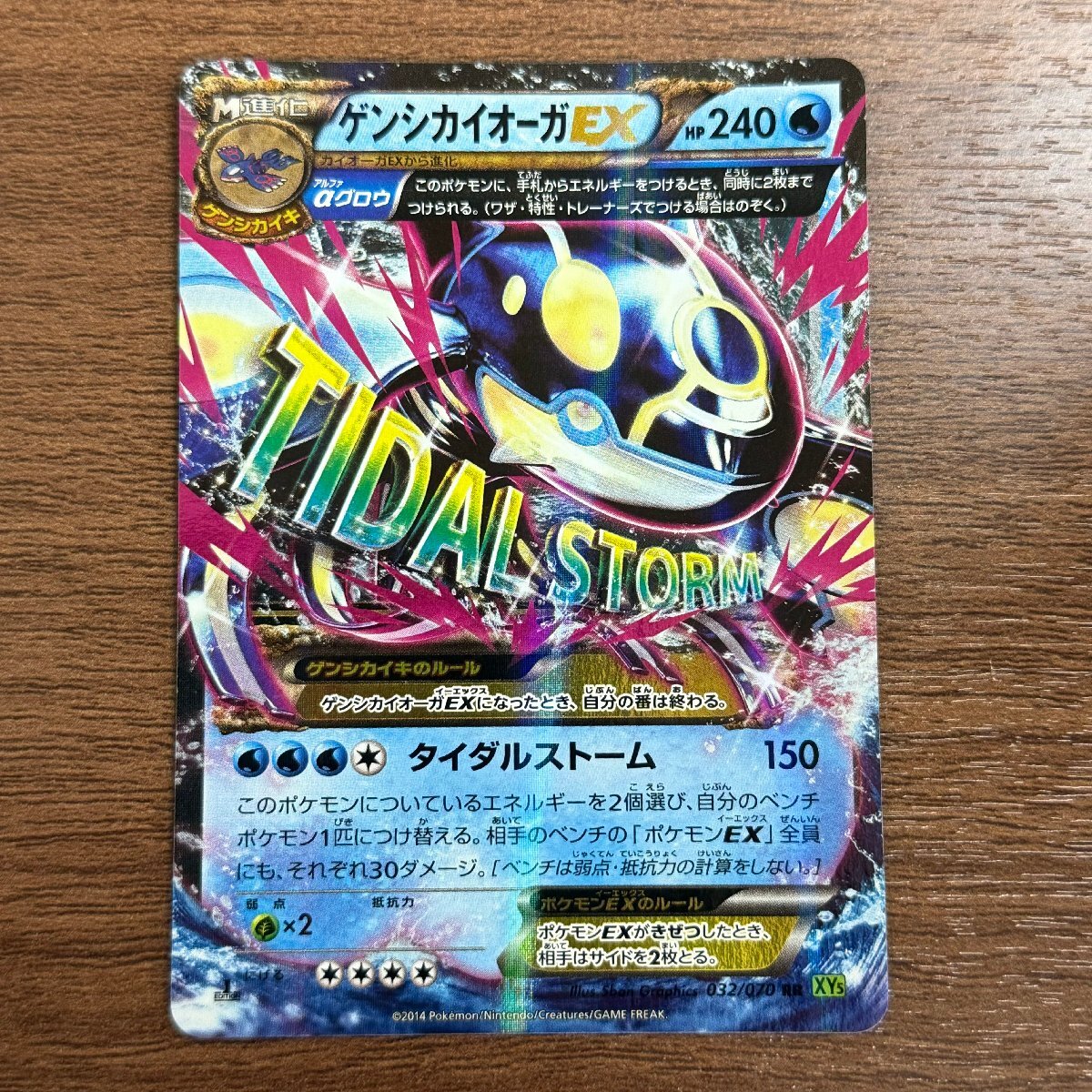 Yahoo!オークション -「ゲンシカイオーガex」の落札相場・落札価格 Yahoo!オークション -「ゲンシカイオーガex」の落札相場・落札価格