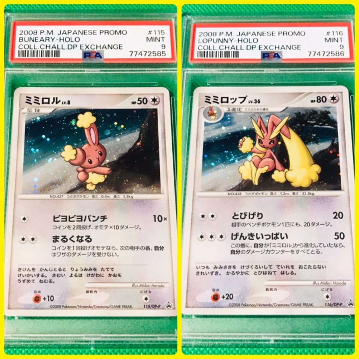 2025年最新】Yahoo!オークション -ミミロップの中古品・新品・未 2025年最新】Yahoo!オークション -ミミロップの中古品・新品・未