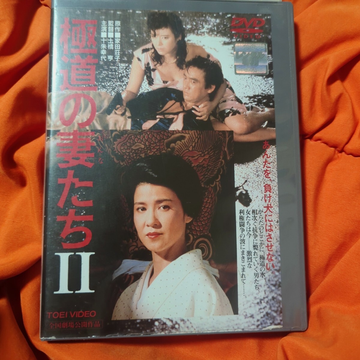 2025年最新】Yahoo!オークション -映画 極道の妻たちの中古品・新品・未使用品一覧 2025年最新】Yahoo!オークション -映画 極道の妻たちの中古品・新品・未使用品一覧