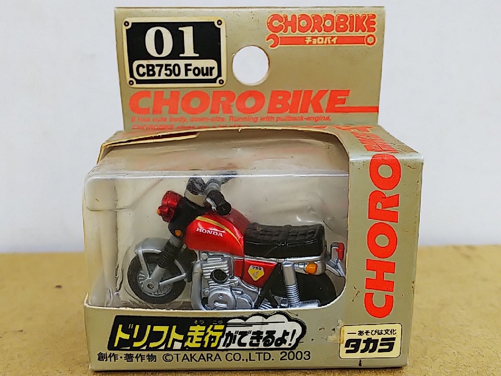 2025年最新】Yahoo!オークション -チョロバイクの中古品・新品 2025年最新】Yahoo!オークション -チョロバイクの中古品・新品