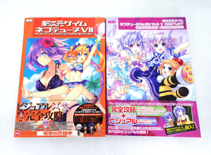 PS4 / PS3 新次元ゲイム ネプテューヌ ザ・コンプリートガイド + ビジュアルコレクション 2冊セット