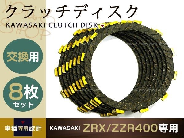 2025年最新】Yahoo!オークション -zrx400 クラッチセットの中古