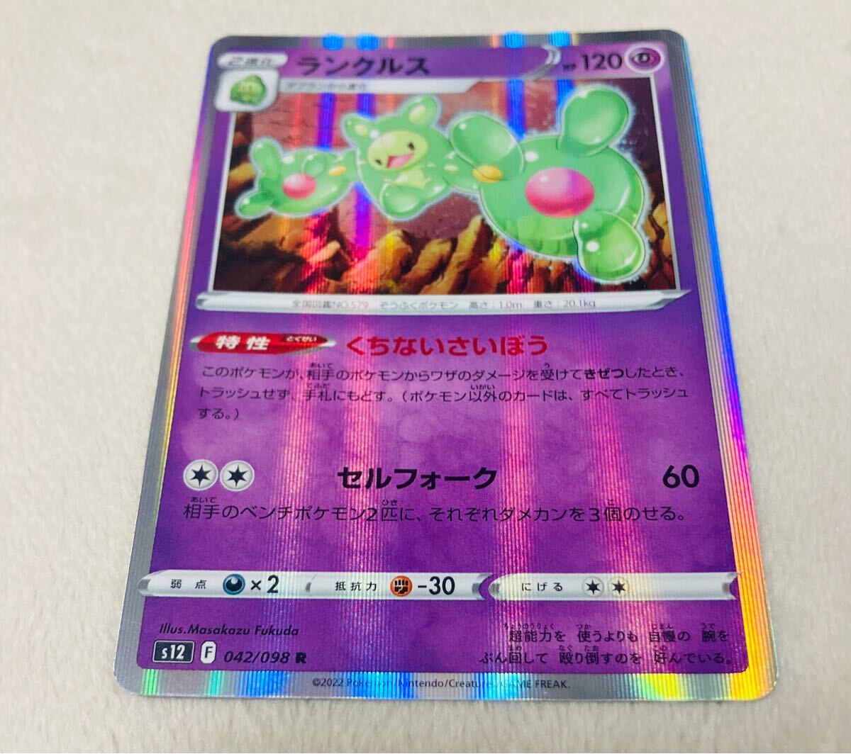2025年最新】Yahoo!オークション -ポケモンカード ランクルスの 2025年最新】Yahoo!オークション -ポケモンカード ランクルスの