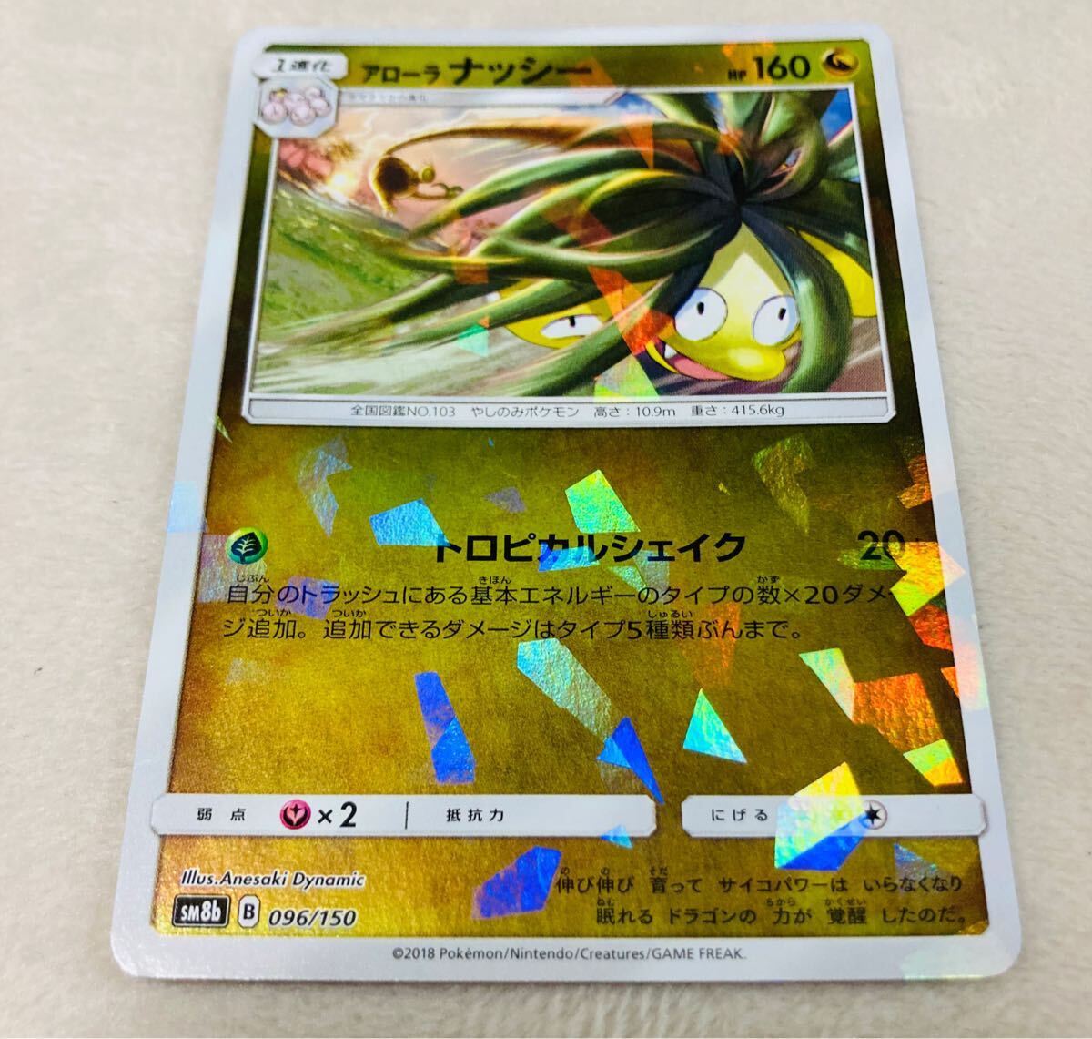 2025年最新】Yahoo!オークション -ポケモンカード アローラ