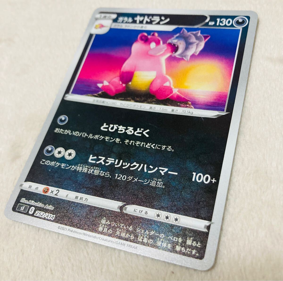 Yahoo!オークション -「ポケモンカード ヤドラン」の落札相場 Yahoo!オークション -「ポケモンカード ヤドラン」の落札相場