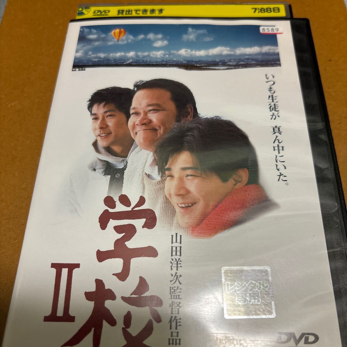 Yahoo!オークション -「学校ii」(DVD) の落札相場・落札価格