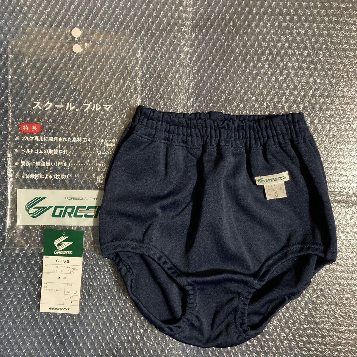 Yahoo!オークション -「greens体操服。」の落札相場・落札価格 Yahoo!オークション -「greens体操服。」の落札相場・落札価格