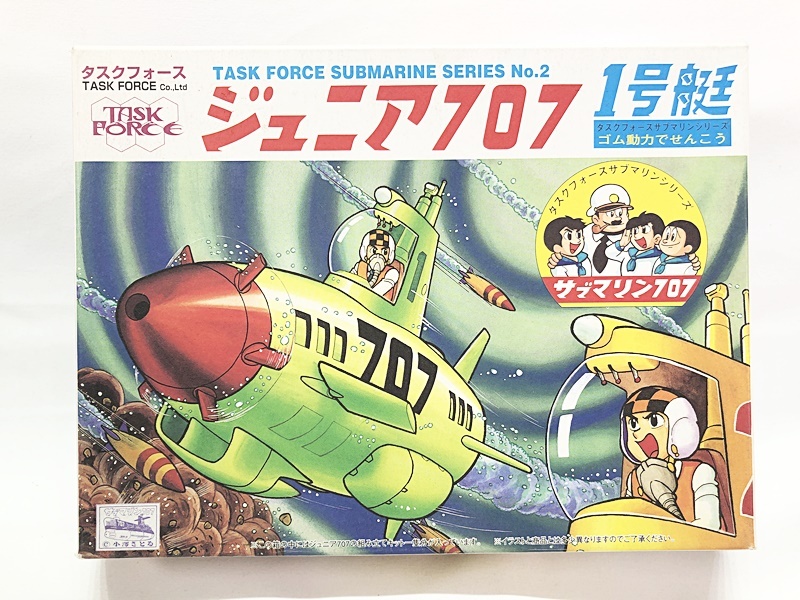 Yahoo!オークション -「サブマリン707ジュニア」の落札相場