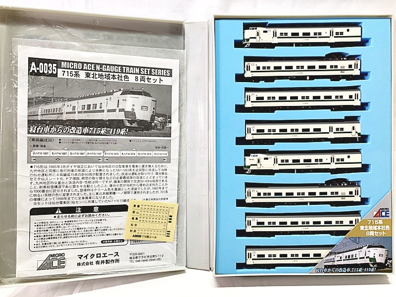 Yahoo!オークション -「マイクロエース 715系」(Nゲージ) (鉄道 Yahoo!オークション -「マイクロエース 715系」(Nゲージ) (鉄道