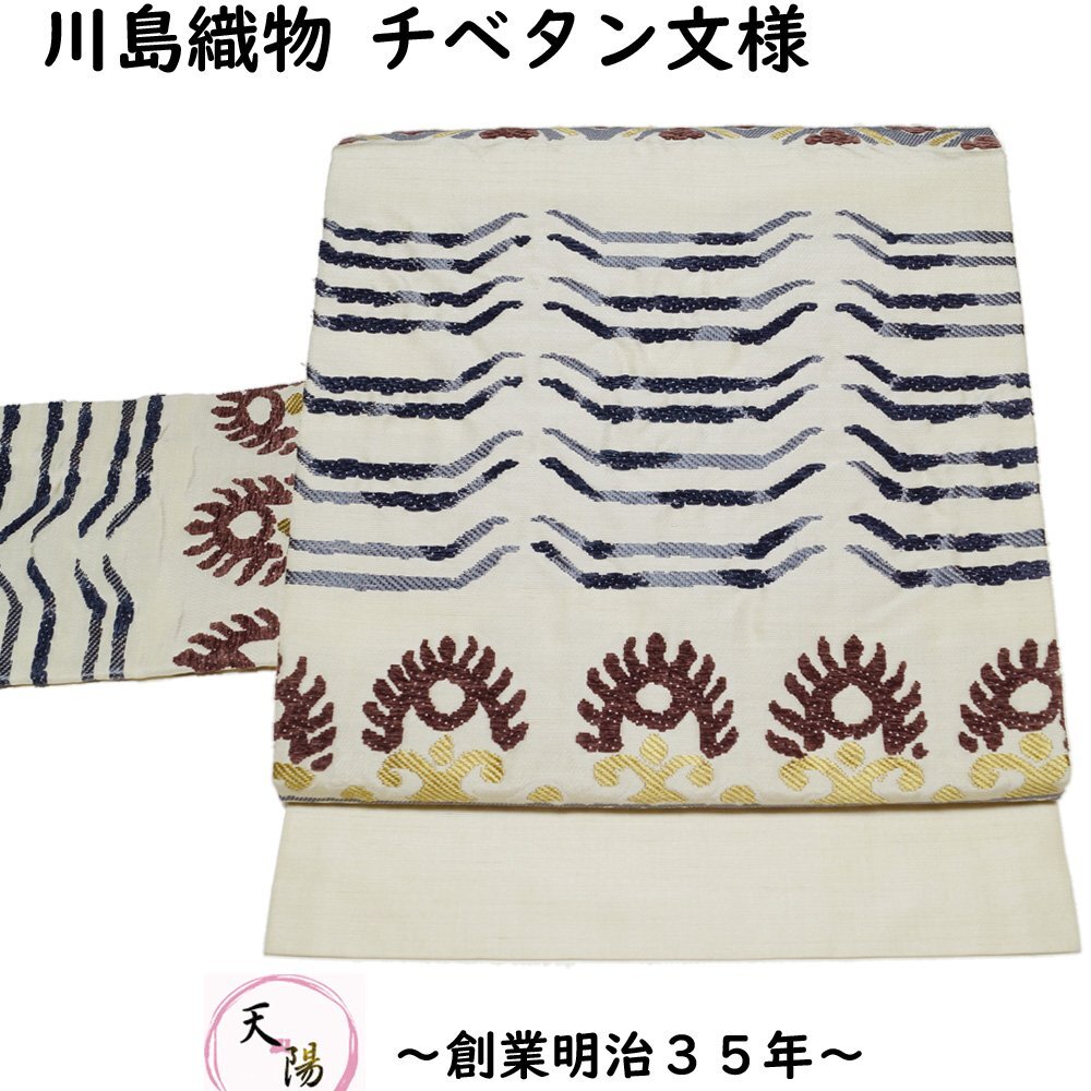 2025年最新】Yahoo!オークション -川島織物 名古屋帯の中古品 2025年最新】Yahoo!オークション -川島織物 名古屋帯の中古品