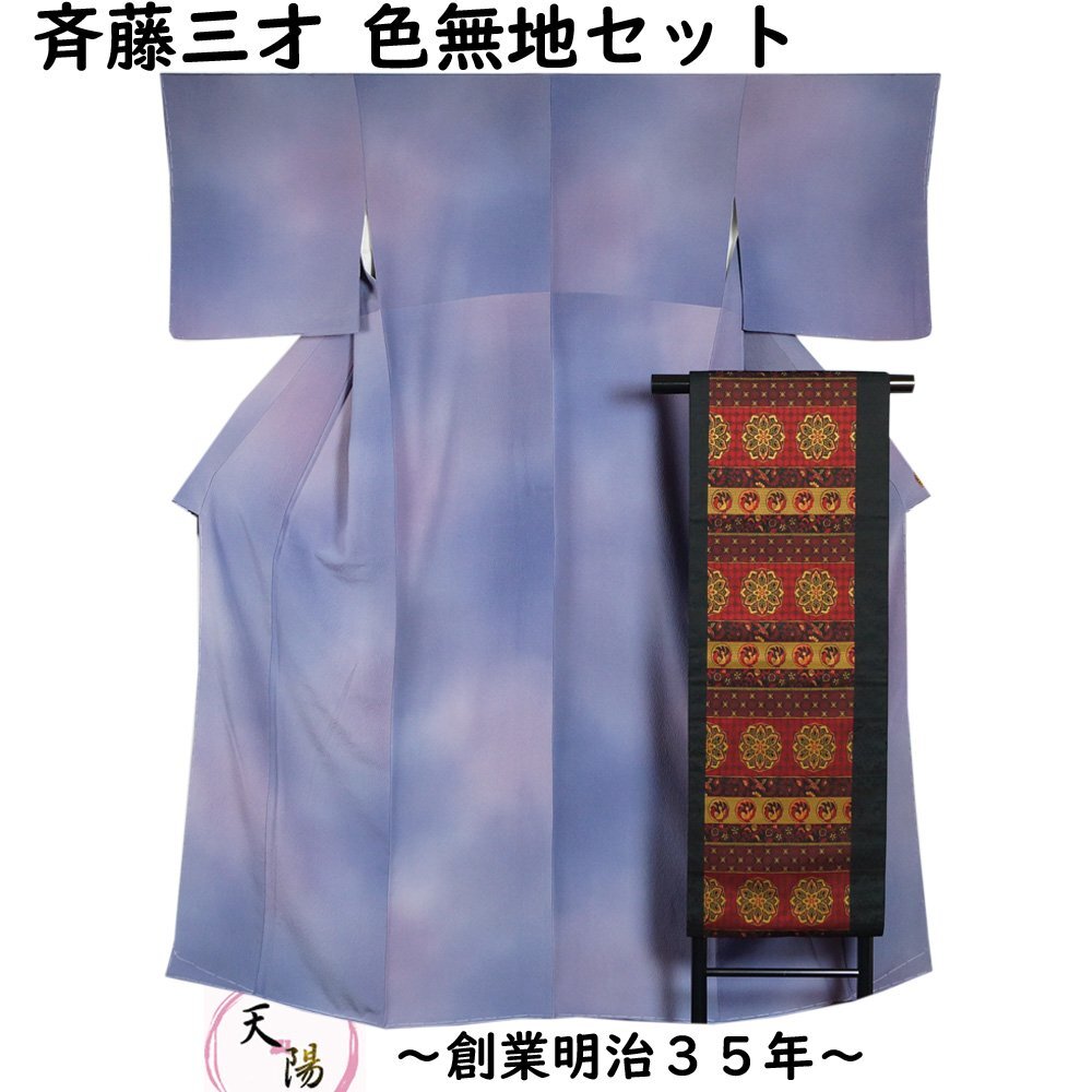 2025年最新】Yahoo!オークション -斉藤三才 帯の中古品・新品 2025年最新】Yahoo!オークション -斉藤三才 帯の中古品・新品