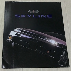 ★NISSAN☆GTS25t☆Type M-R☆カタログ☆激レア★