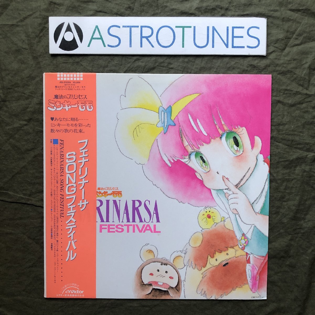 2025年最新】Yahoo!オークション -小山茉美 レコードの中古品