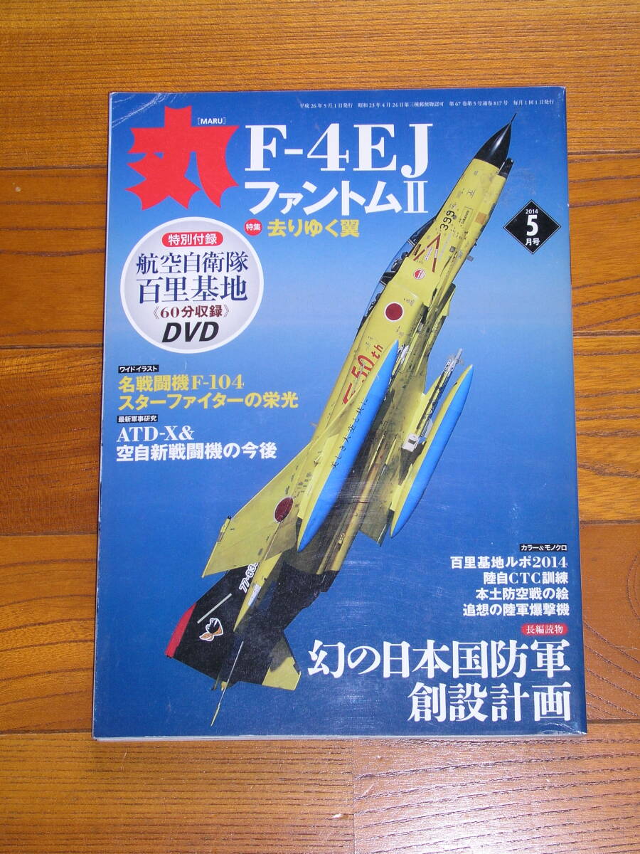 2025年最新】Yahoo!オークション - 航空ファン(航空機)の中古品 2025年最新】Yahoo!オークション - 航空ファン(航空機)の中古品