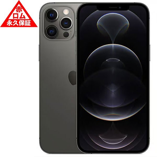 2025年最新】Yahoo!オークション -iphone12 pro 512の中古品 2025年最新】Yahoo!オークション -iphone12 pro 512の中古品
