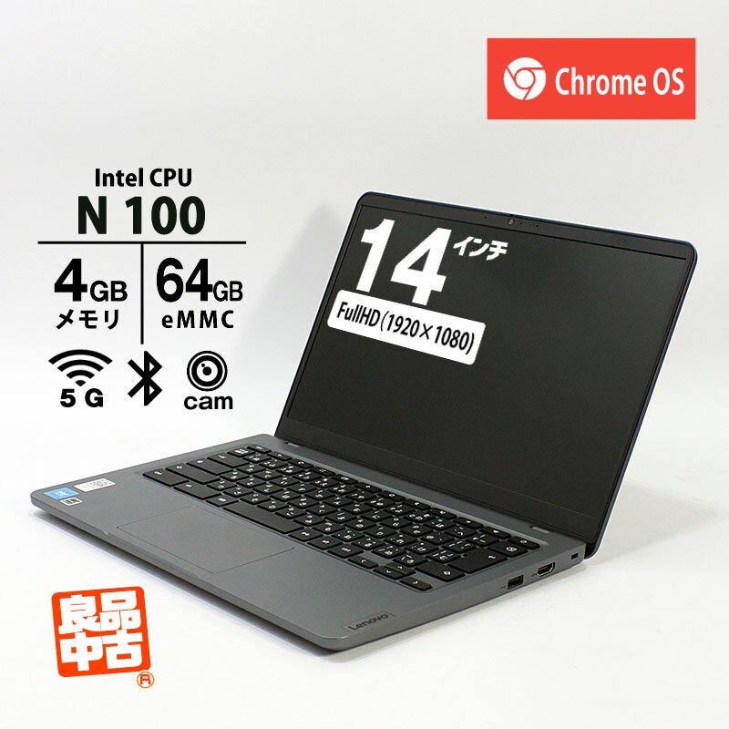 Yahoo!オークション -「lenovo 14e chromebook gen 3」の落札 Yahoo!オークション -「lenovo 14e chromebook gen 3」の落札