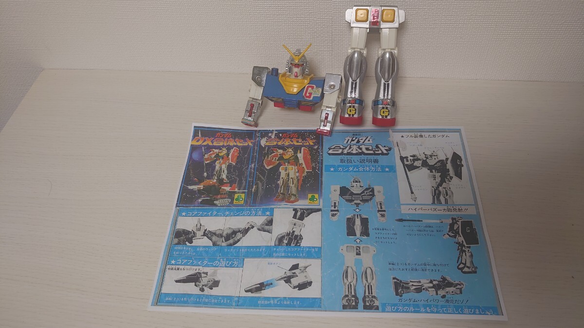 Yahoo!オークション -「ガンダム dx 合体セット」の落札相場 Yahoo!オークション -「ガンダム dx 合体セット」の落札相場