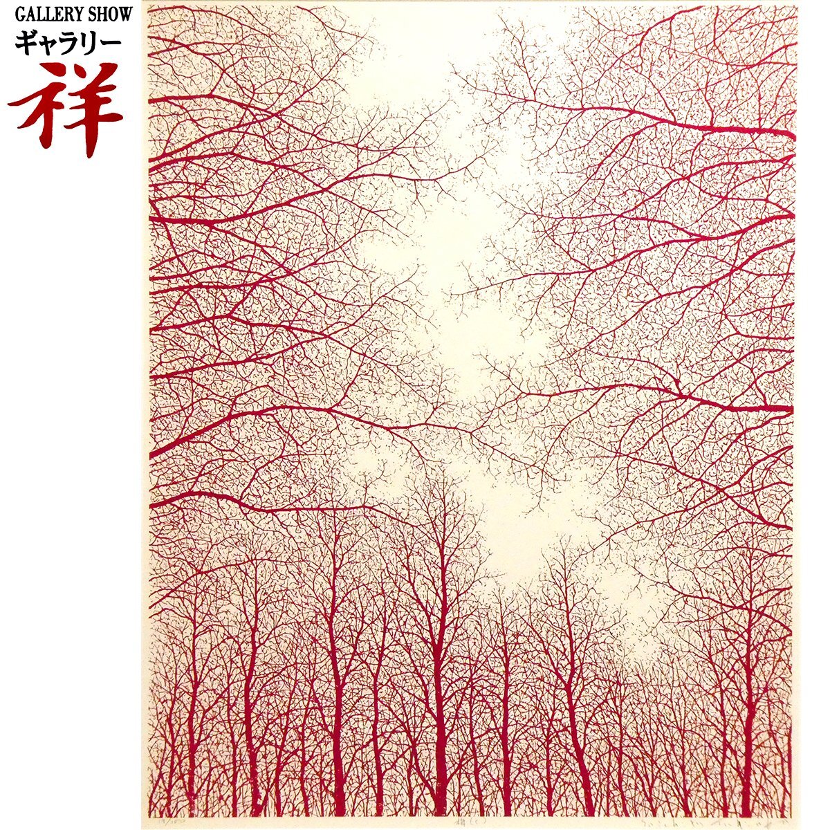 富岡惣一郎「Northern Seas-Ice floes A」の絵画販売・仲介は