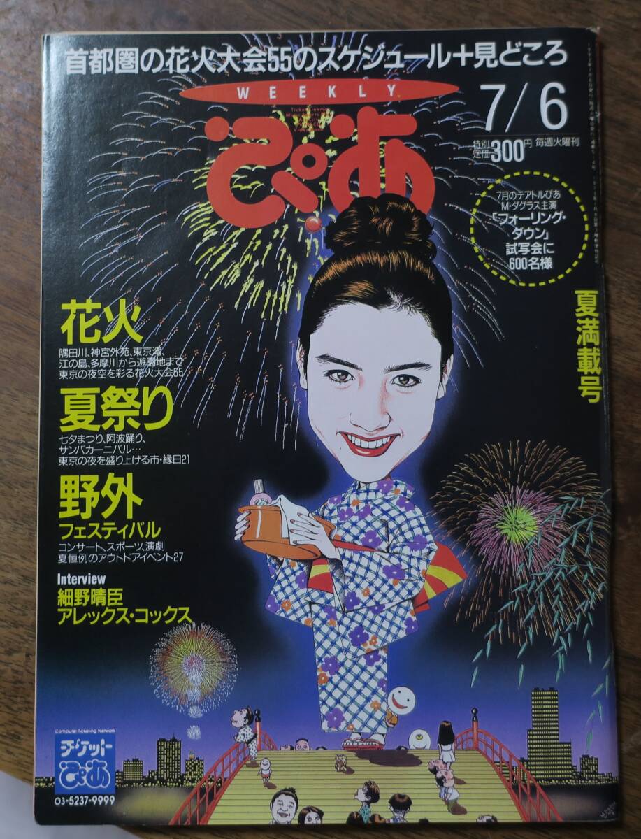2025年最新】Yahoo!オークション -三代目魚武濱田成夫の中古品