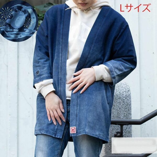 【Donguri限定】となりのトトロ 法被/半被 作務衣 Lサイズ ジブリ