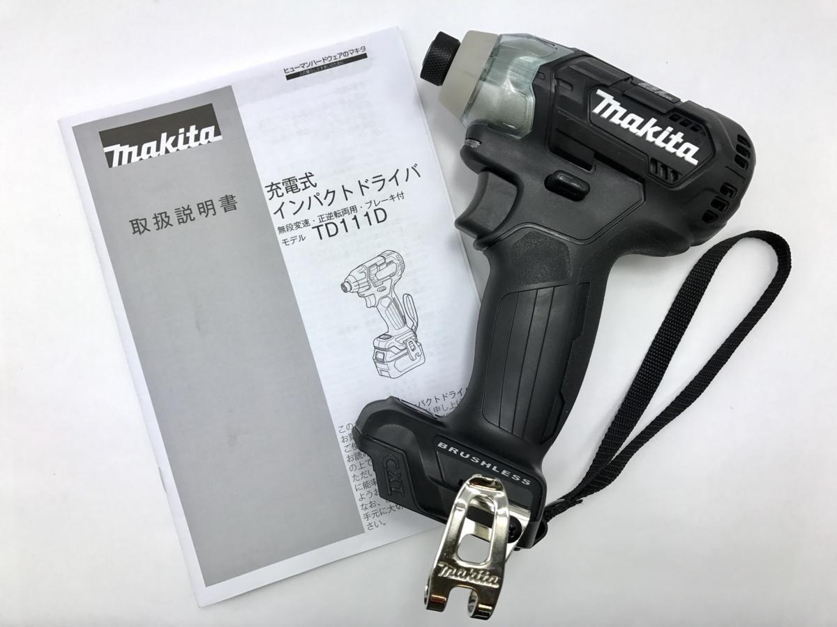 2025年最新】Yahoo!オークション -マキタ td111の中古品・新品 2025年最新】Yahoo!オークション -マキタ td111の中古品・新品