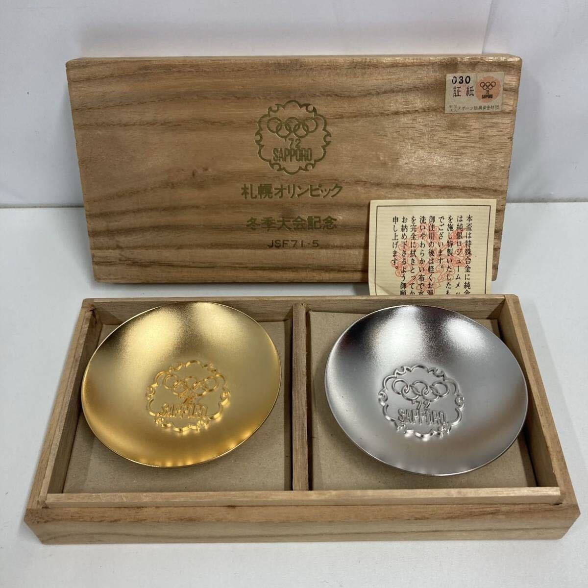 Yahoo!オークション -「札幌オリンピック 金杯」(スポーツ別) の Yahoo!オークション -「札幌オリンピック 金杯」(スポーツ別) の